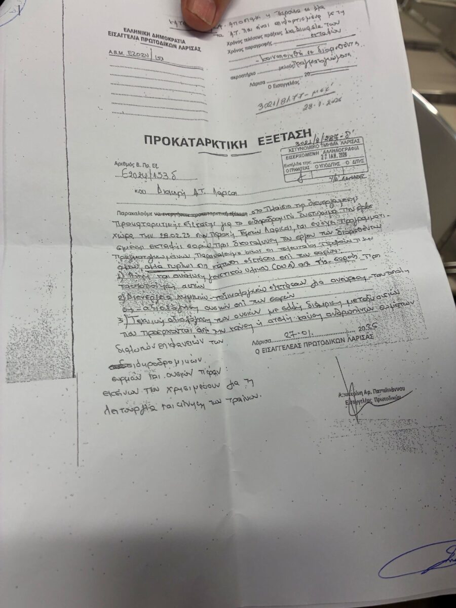 tempi eggrafo rotated