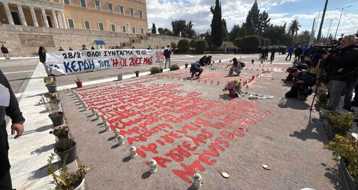 Φοιτητικό συλλαλητήριο για τα Τέμπη στην Αθήνα
