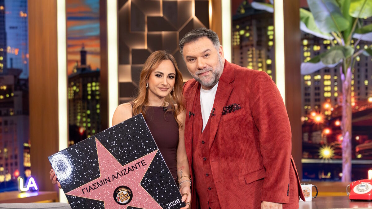 Η Γιαζμίν Αλιζαντε