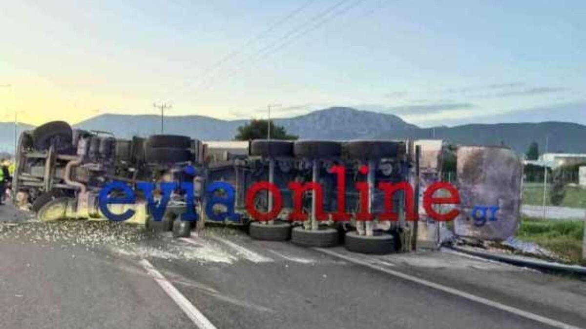 Κλειστές 2 λωρίδες στην Αθηνών – Λαμίας από ανατροπή φορτηγού στο ύψος του Αυλώνα