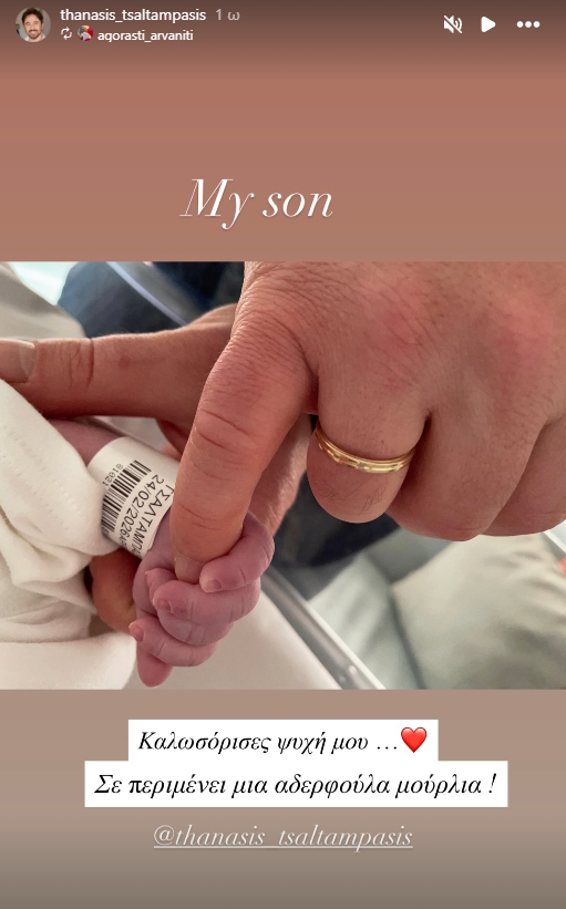 Θανάσης Τσαλταμπάσης