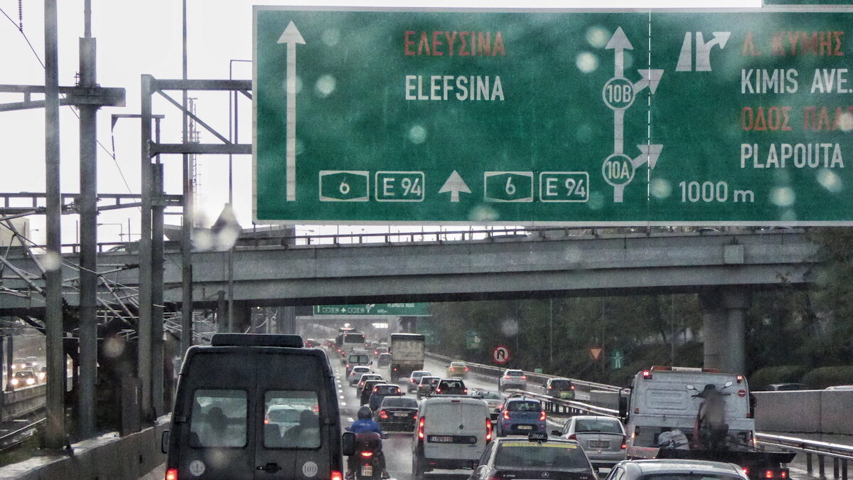 αττική οδος