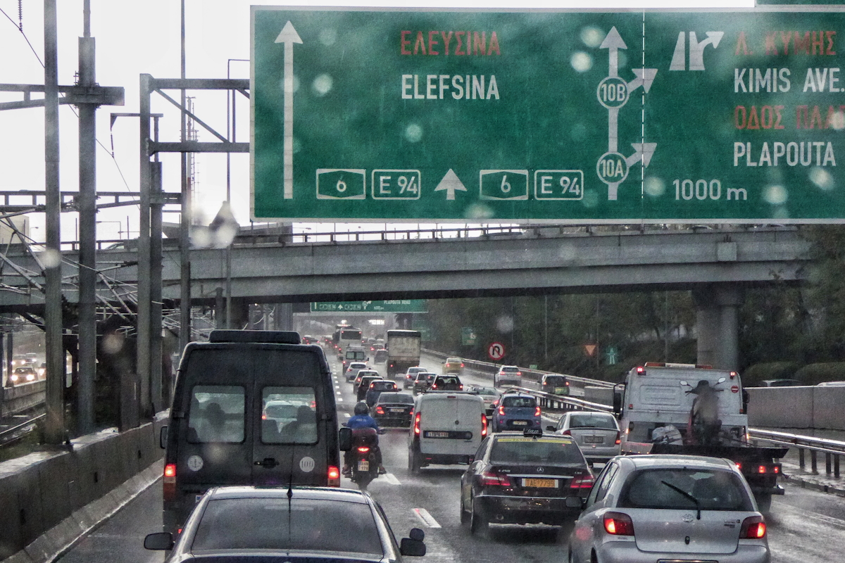 αττική οδος