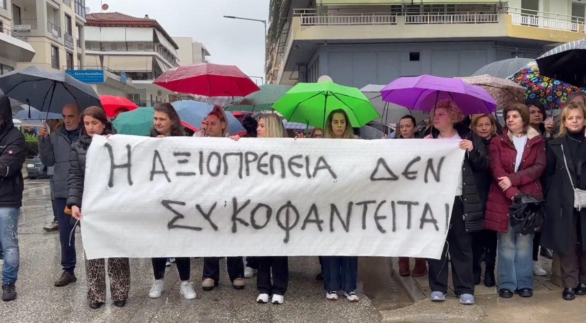 Συγκεντρωμένοι έξω από τα δικαστήρια