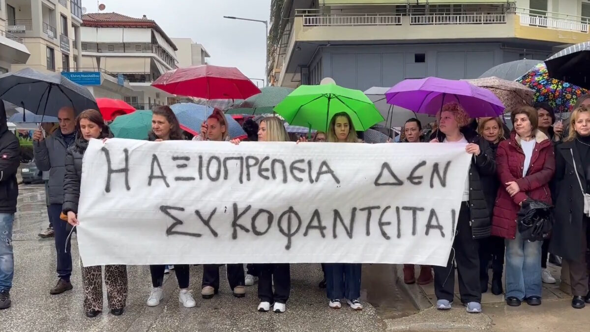 Συγκεντρωμένοι έξω από τα δικαστήρια