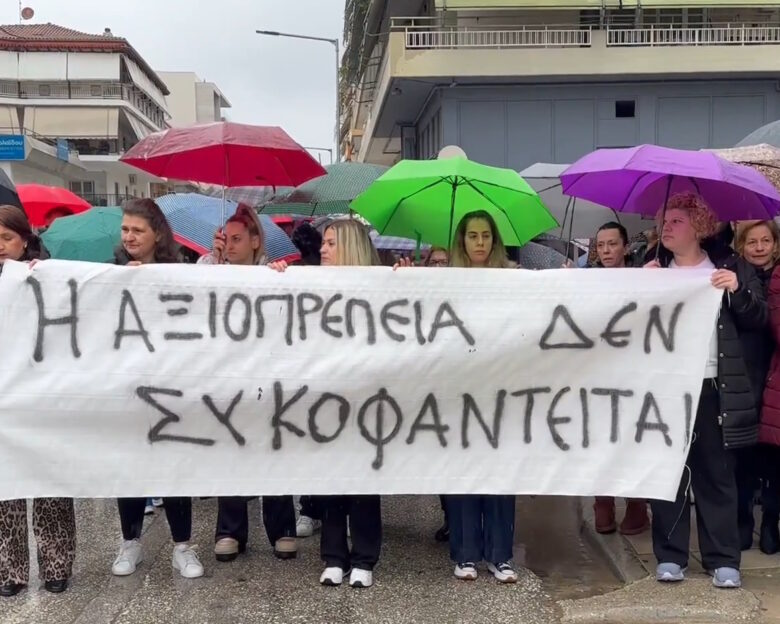 Συγκεντρωμένοι έξω από τα δικαστήρια