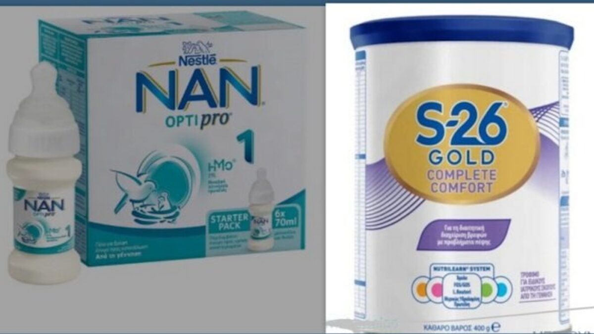 Ανακαλείται βρεφικό γάλα