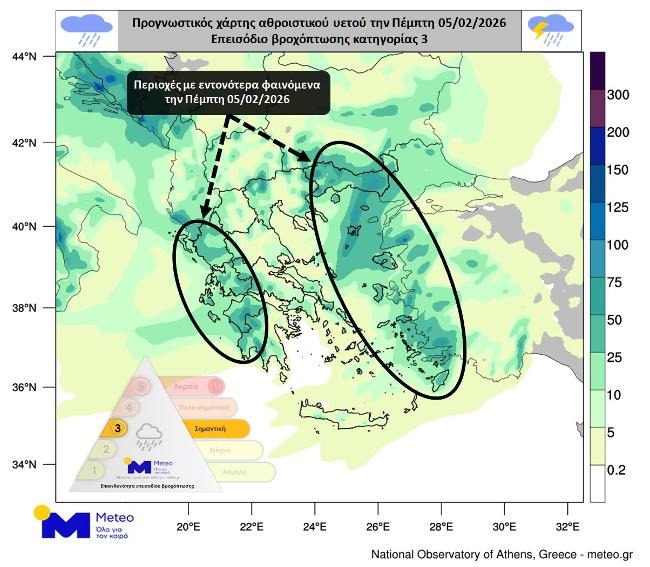 Οι περιοχές όπου θα βρεθούν περισσότερο στο επίκεντρο της κακοκαιρίας