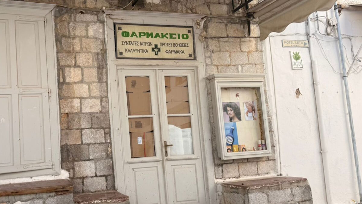 To φαρμακείο που στήθηκε για τις ανάγκες της ταινίας