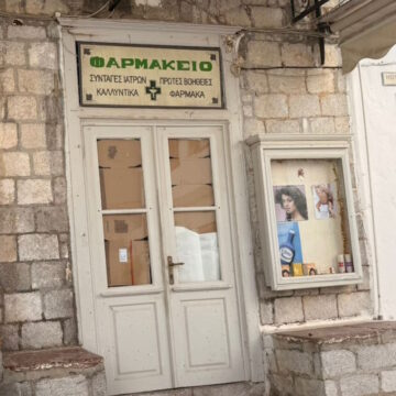 To φαρμακείο που στήθηκε για τις ανάγκες της ταινίας