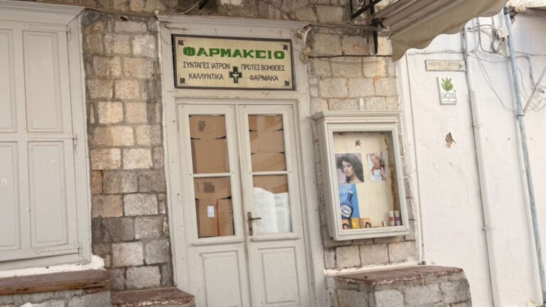 To φαρμακείο που στήθηκε για τις ανάγκες της ταινίας