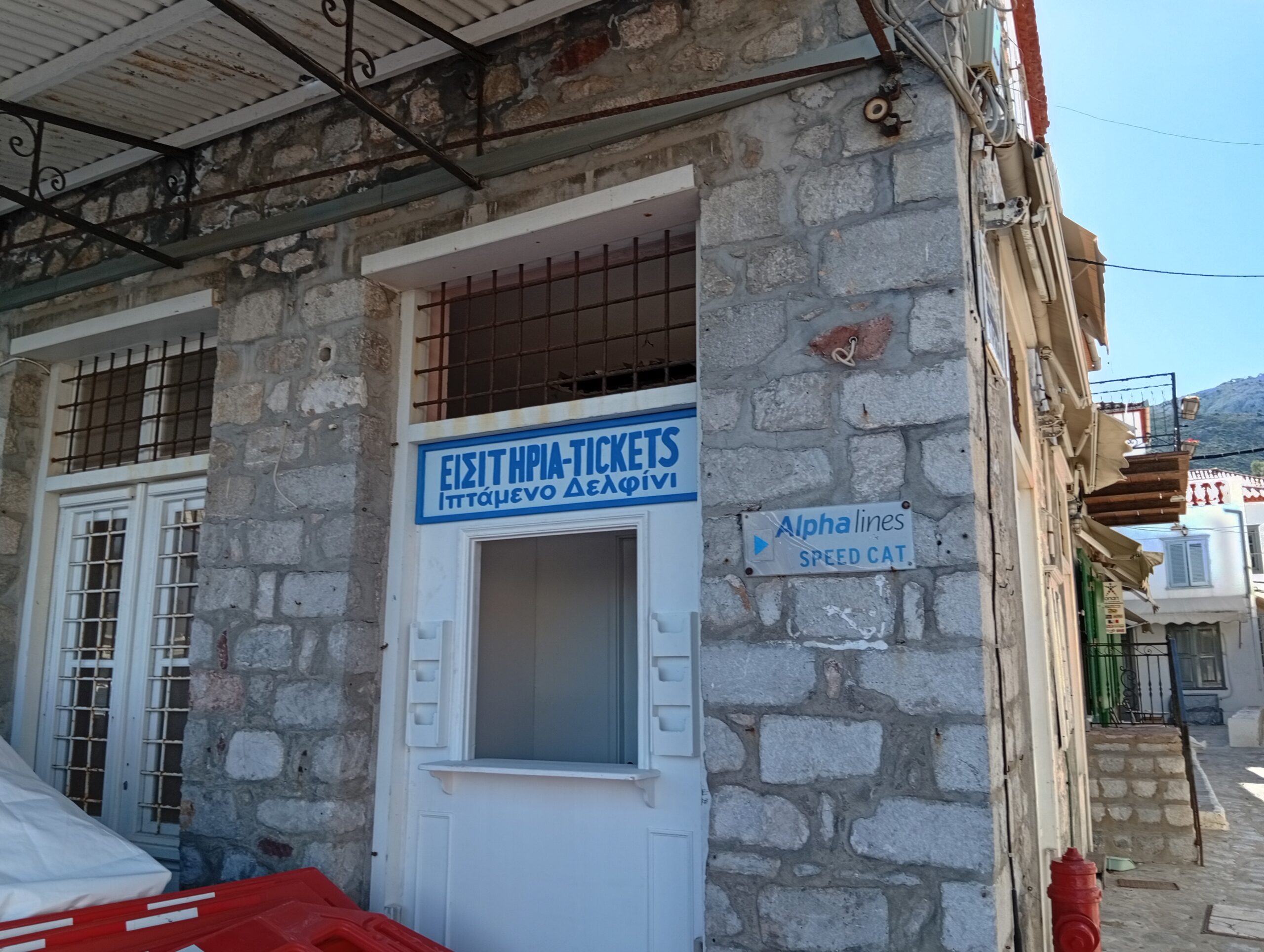 Ύδρα Μπραντ Πιτ