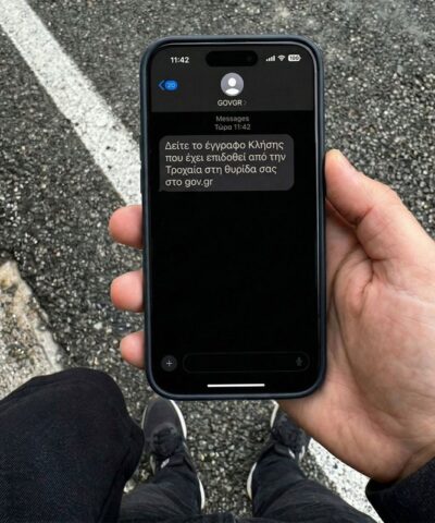 Πρόστιμο από παραβίαση του ΚΟΚ