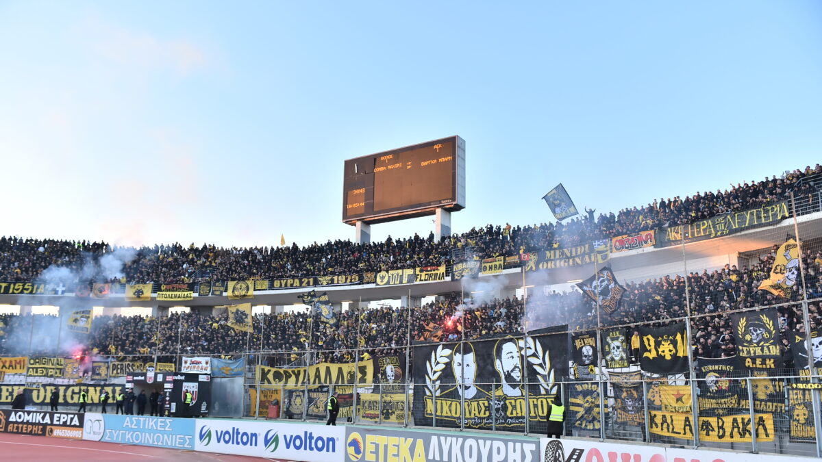 Οι φίλαθλοι της ΑΕΚ