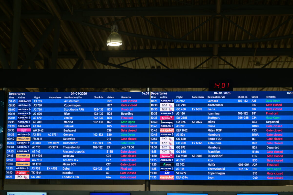 Αεροδρόμιο