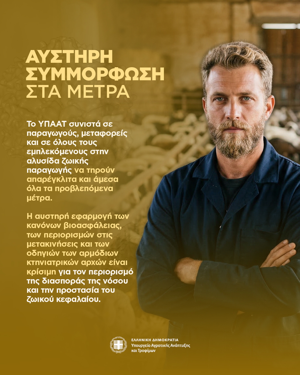 Αφθώδης πυρετός