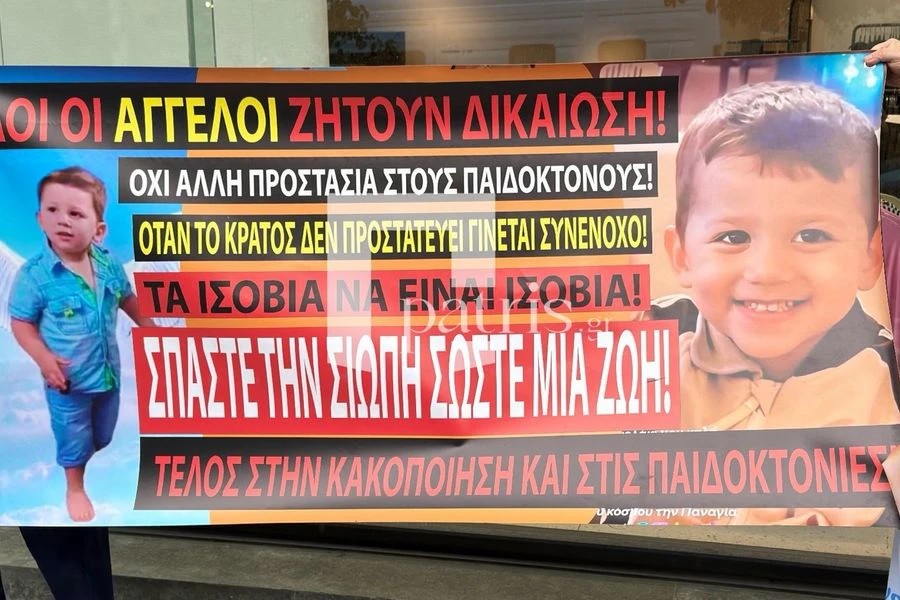 Συγκέντρωση για τον 3χρονο Άγγελο