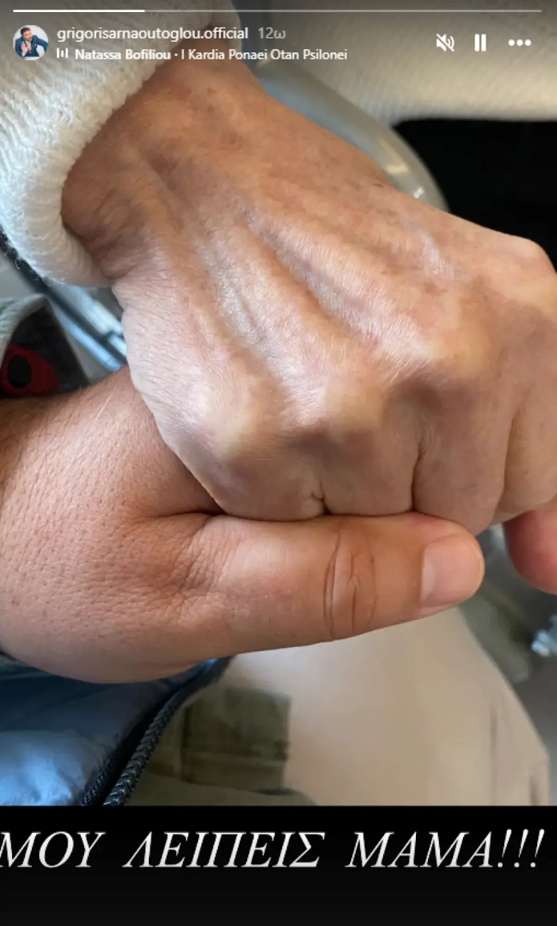 Η ανάρτηση του Γρηγόρη Αρναούτογλου