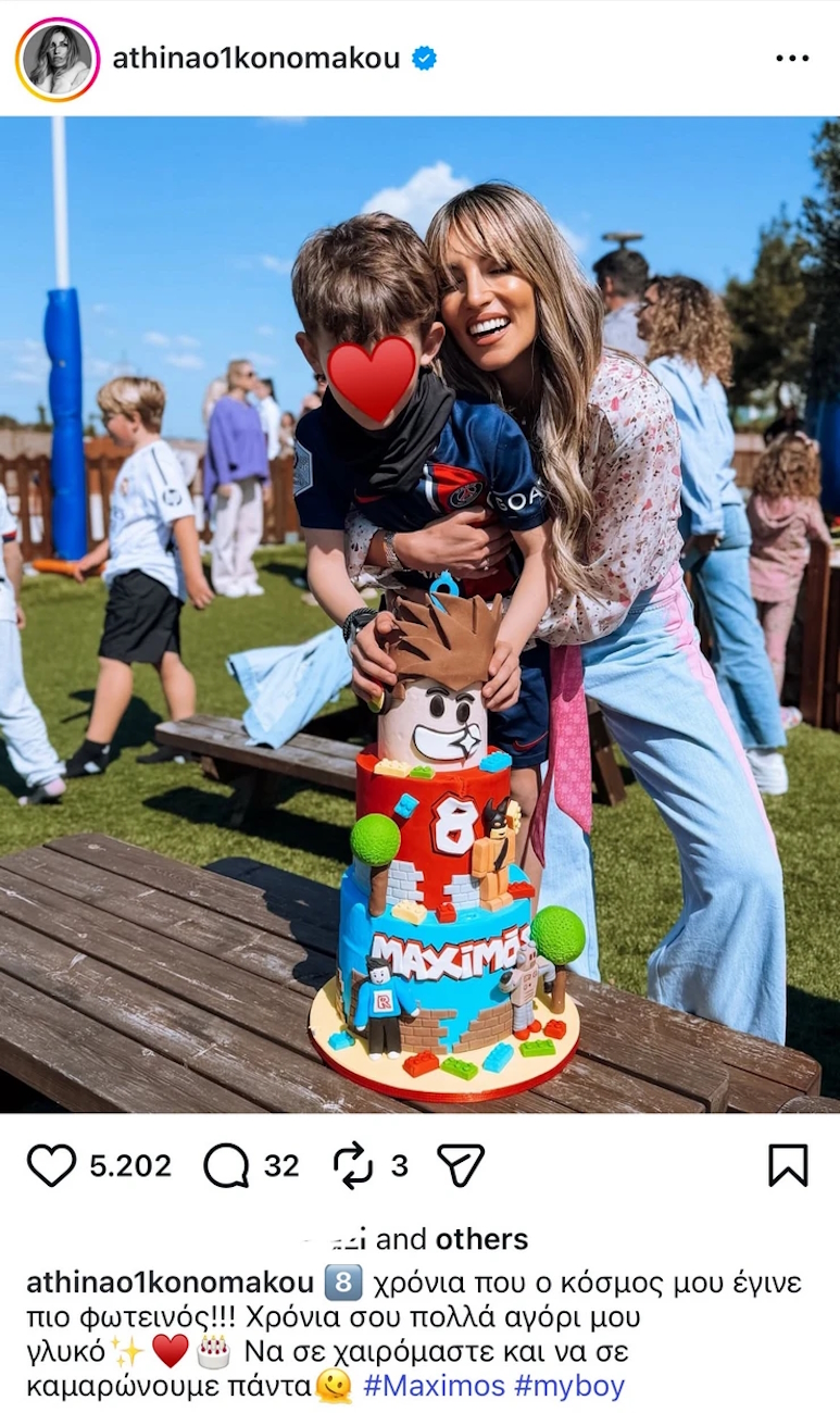Η ανάρτηση της Αθηνάς Οικονομάκου με τον γιο της