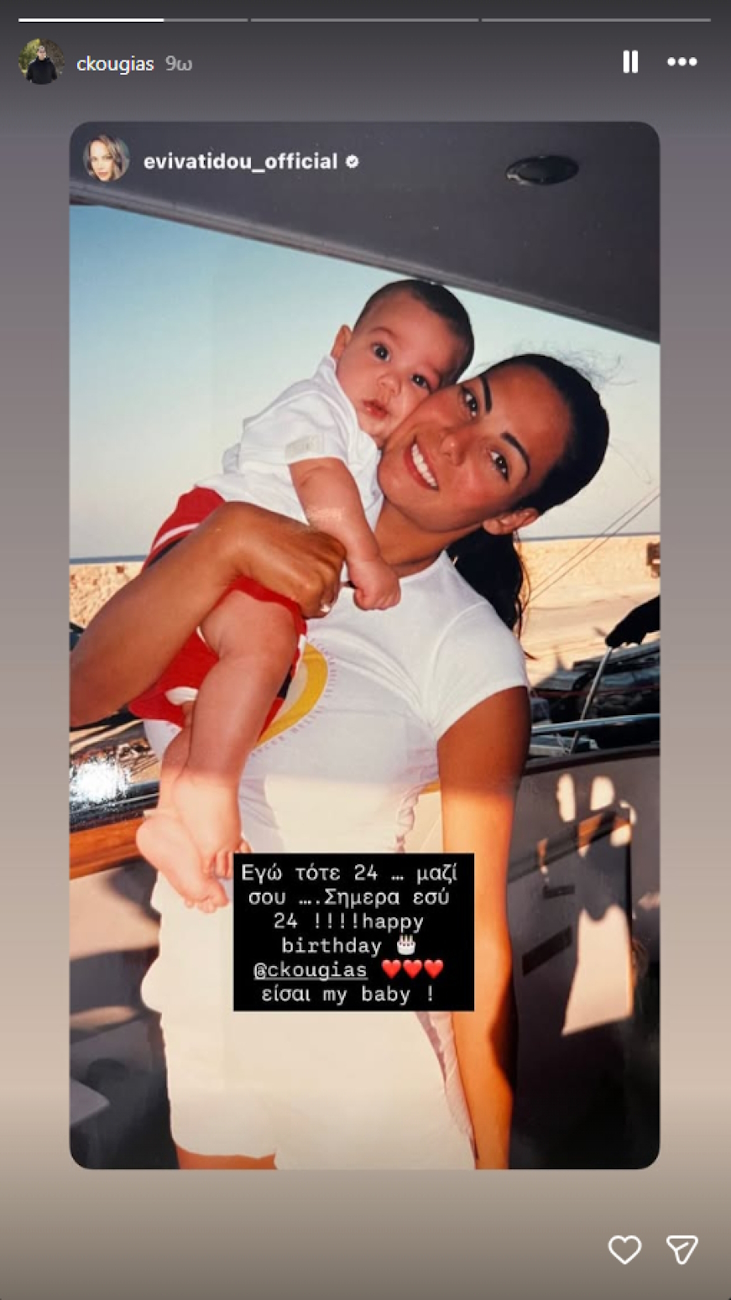 Η ανάρτηση της Εύης Βατίδου