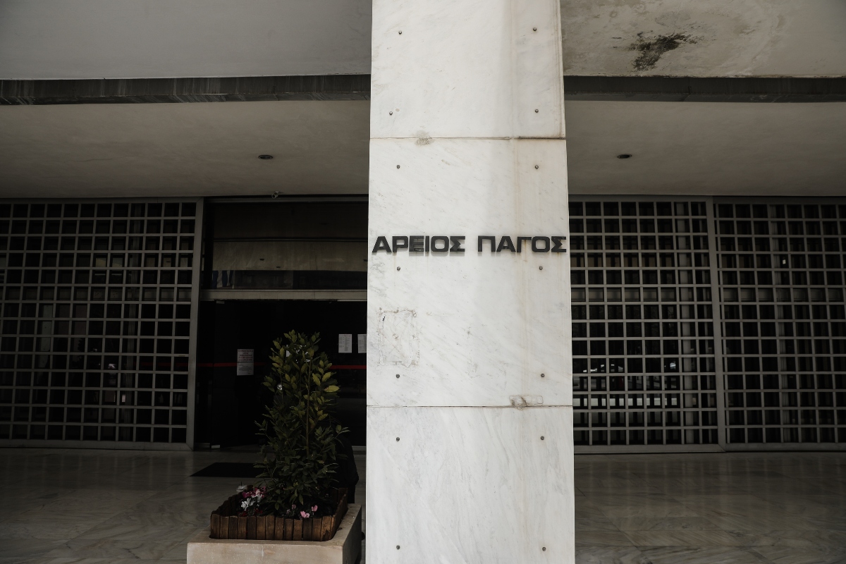 Άρειος Πάγος