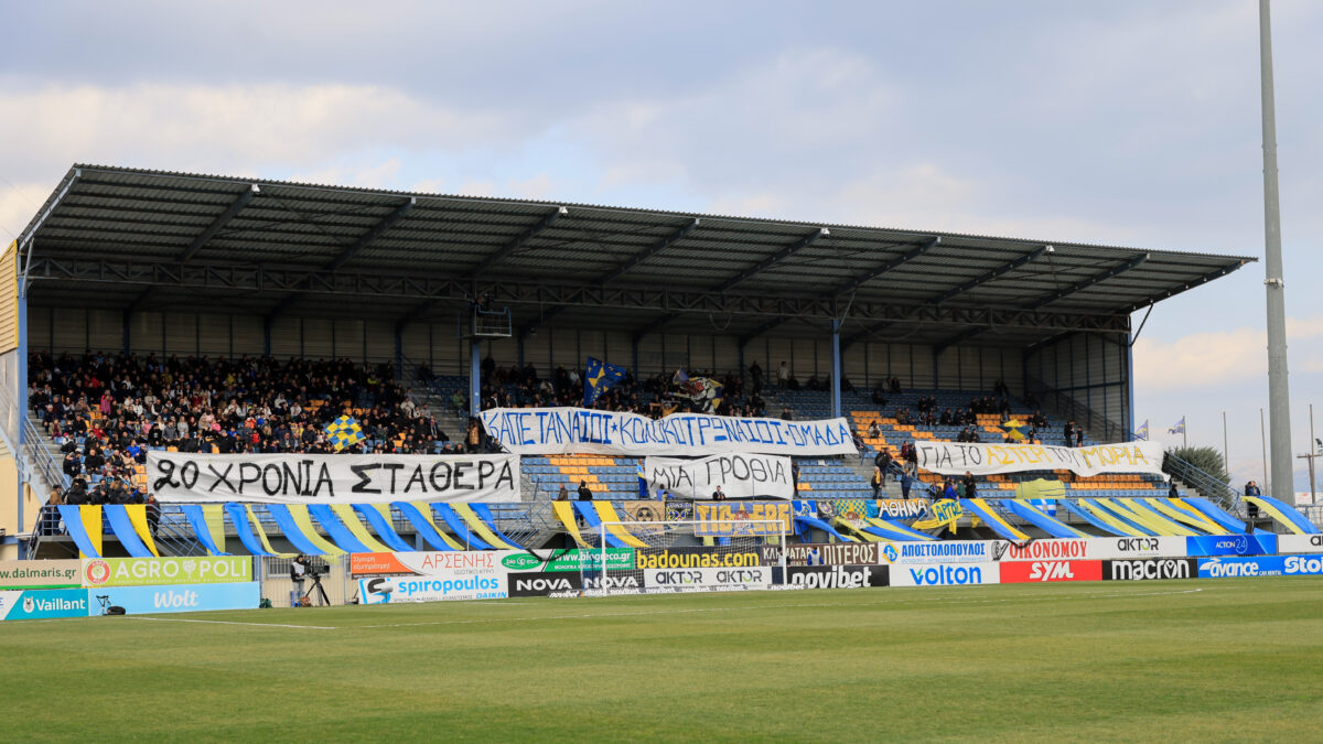 Οι οπαδοί του Αστέρα Τρίπολης