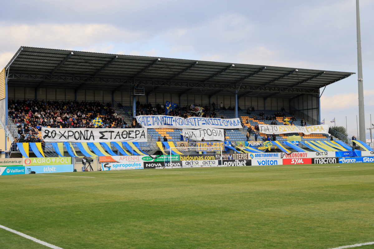 Οι οπαδοί του Αστέρα Τρίπολης