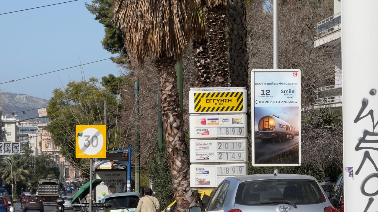 Τιμές καυσίμων στην Αθήνα