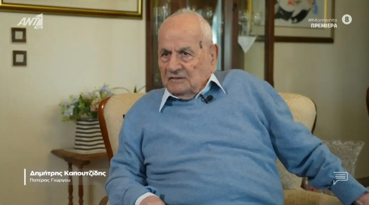 Ο πατέρας του Γιώργου Καπουτζίδη