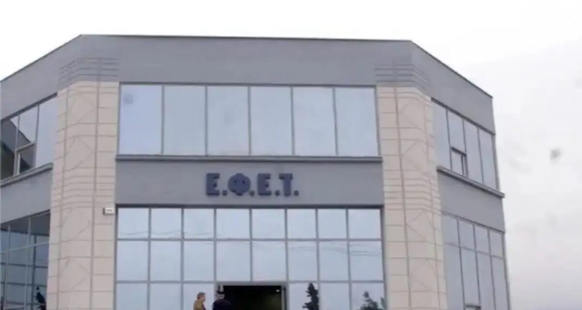 Τα γραφεία του ΕΦΕΤ