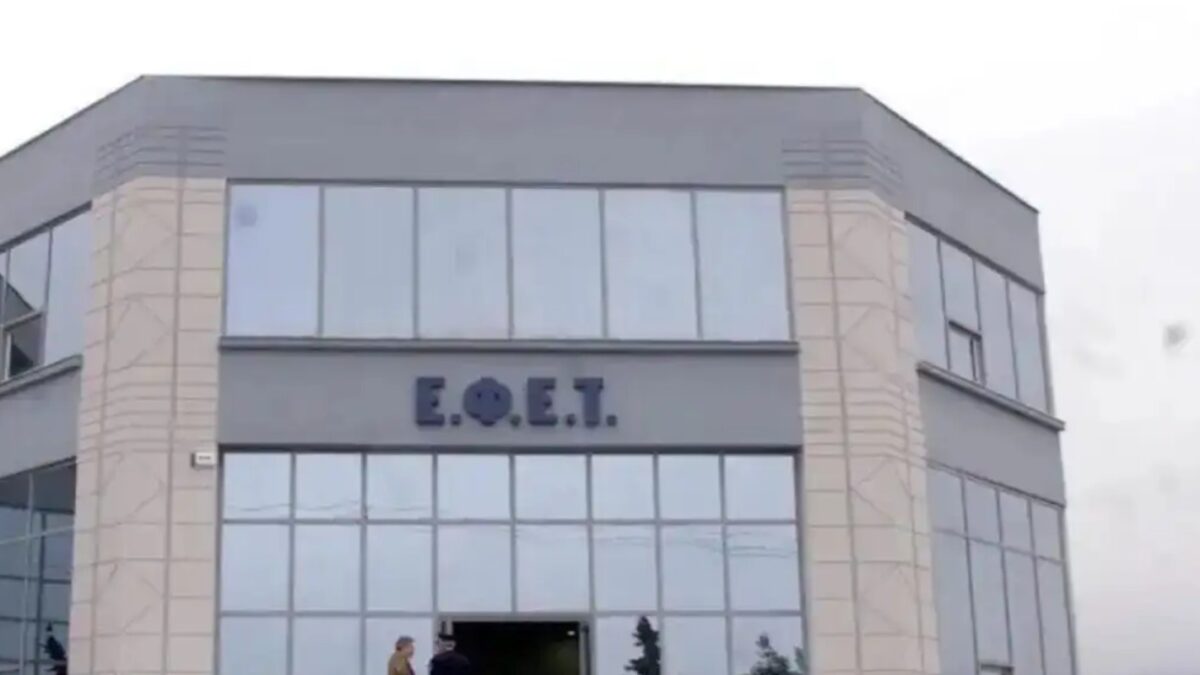 Τα γραφεία του ΕΦΕΤ