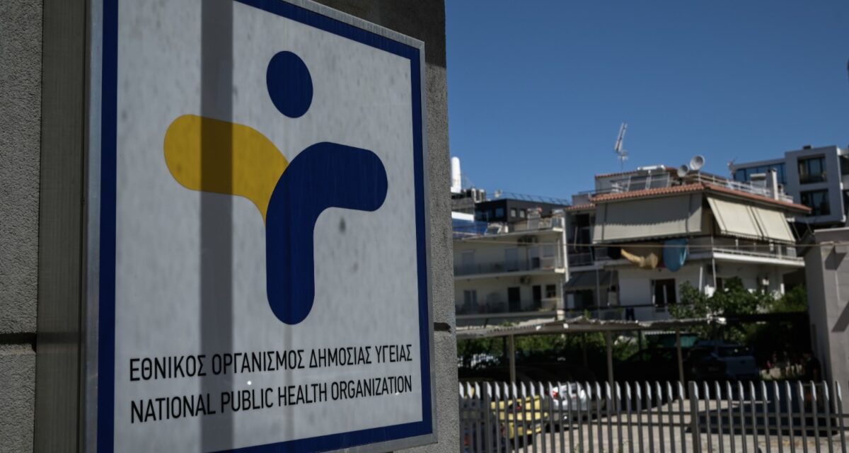 ΕΟΔΥ: Παραιτήθηκε το ΔΣ και οι αλλαγές στη διοίκηση του Οργανισμού