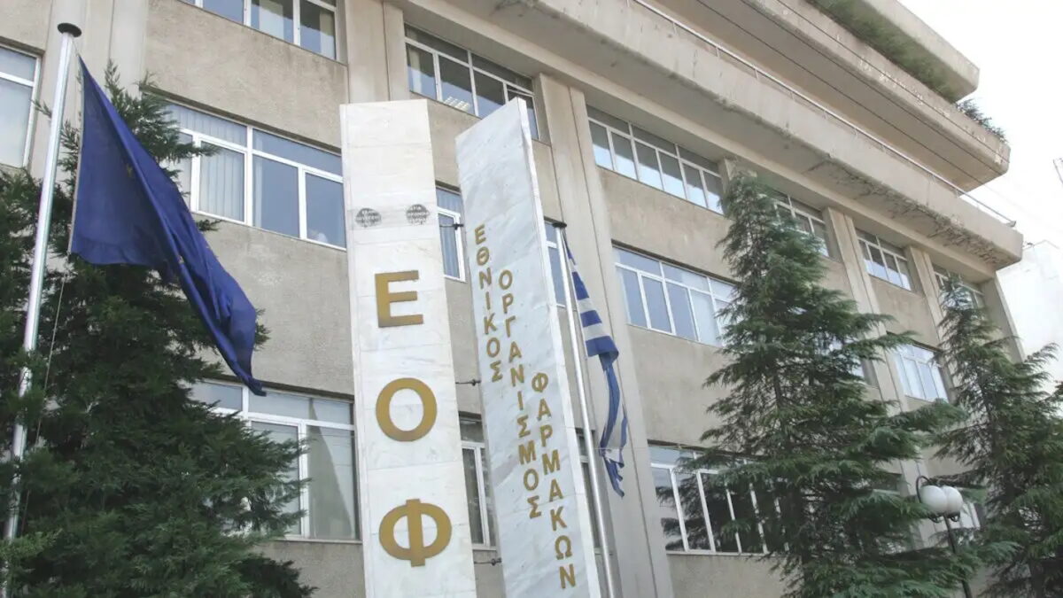 ΕΟΦ