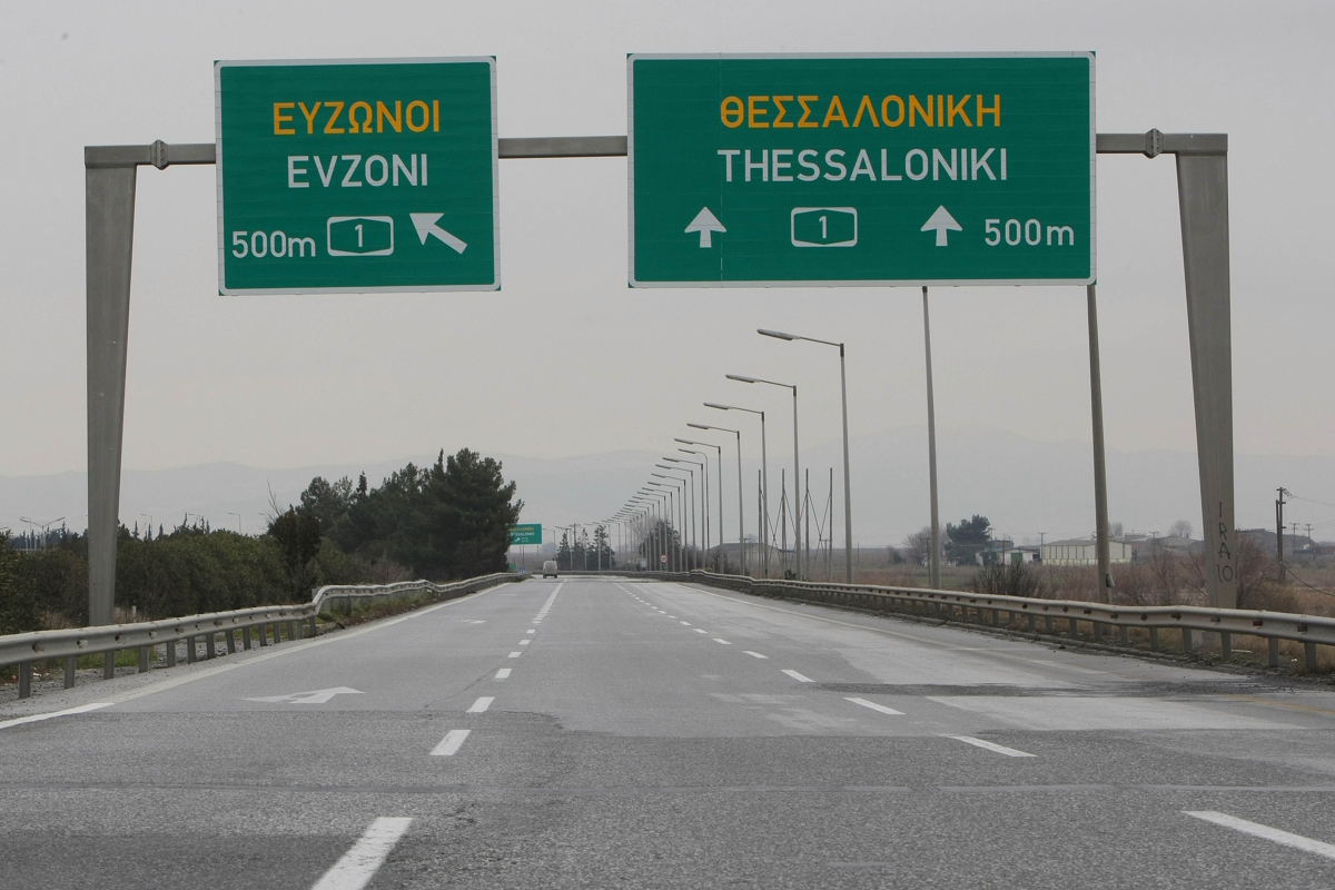 εθνική οδός