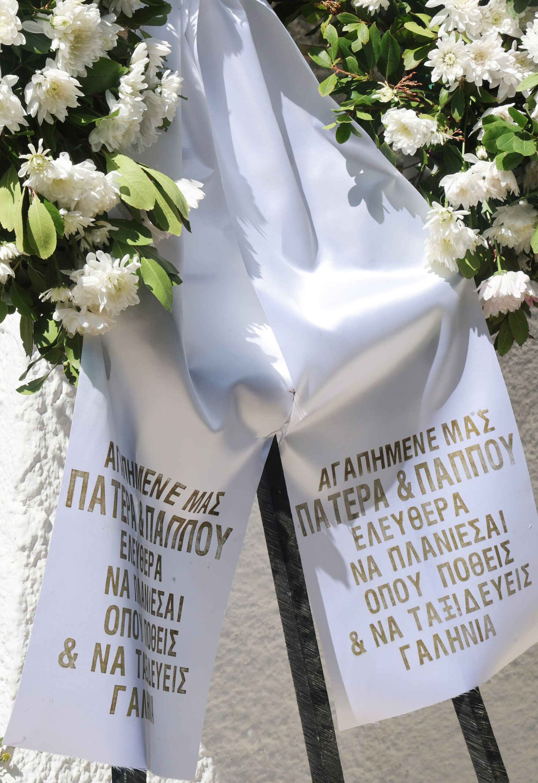 Κηδεία Γιώργου Πανουσόπουλου