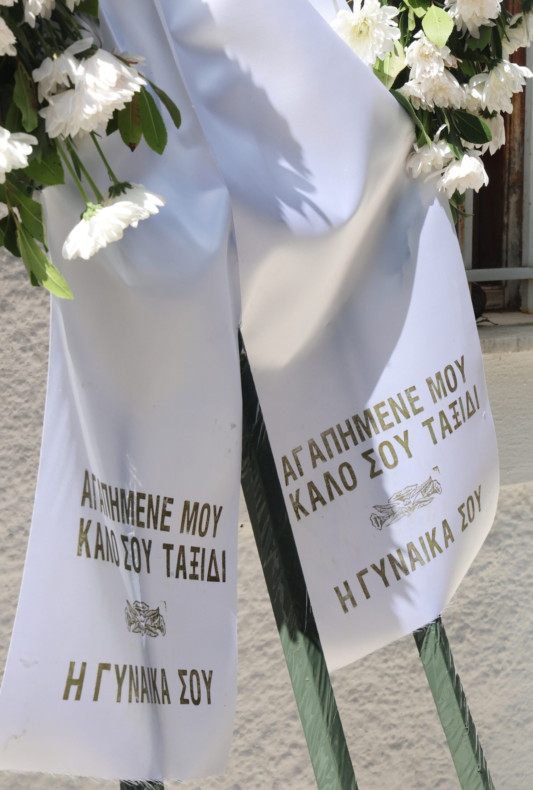 Κηδεία Γιώργου Πανουσόπουλου