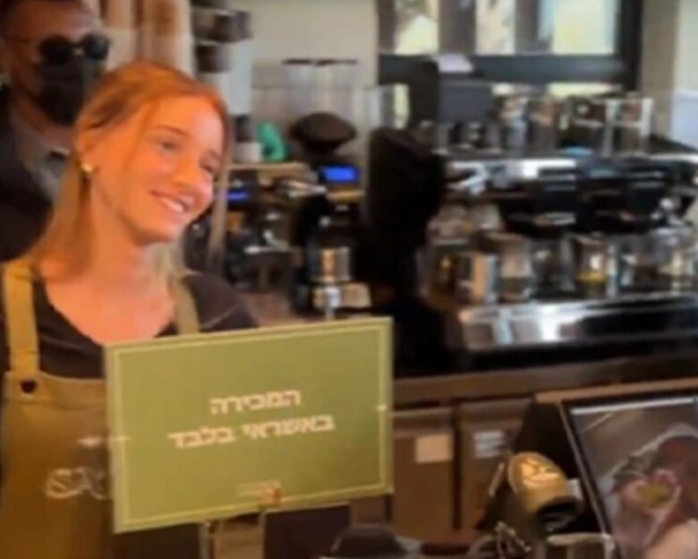 Η 17χρονη που σέρβιρε καφέ στον Νετανιάχου