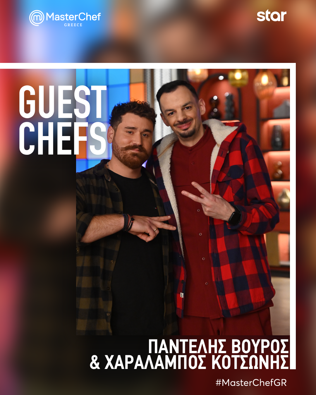 Ο Παντελής Βούρος και ο Χαράλαμπος Κοτσώνης