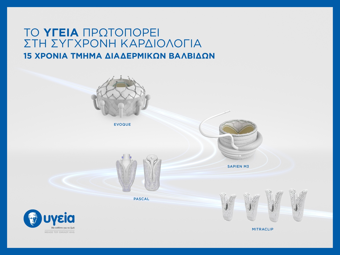 hygeia valves px final