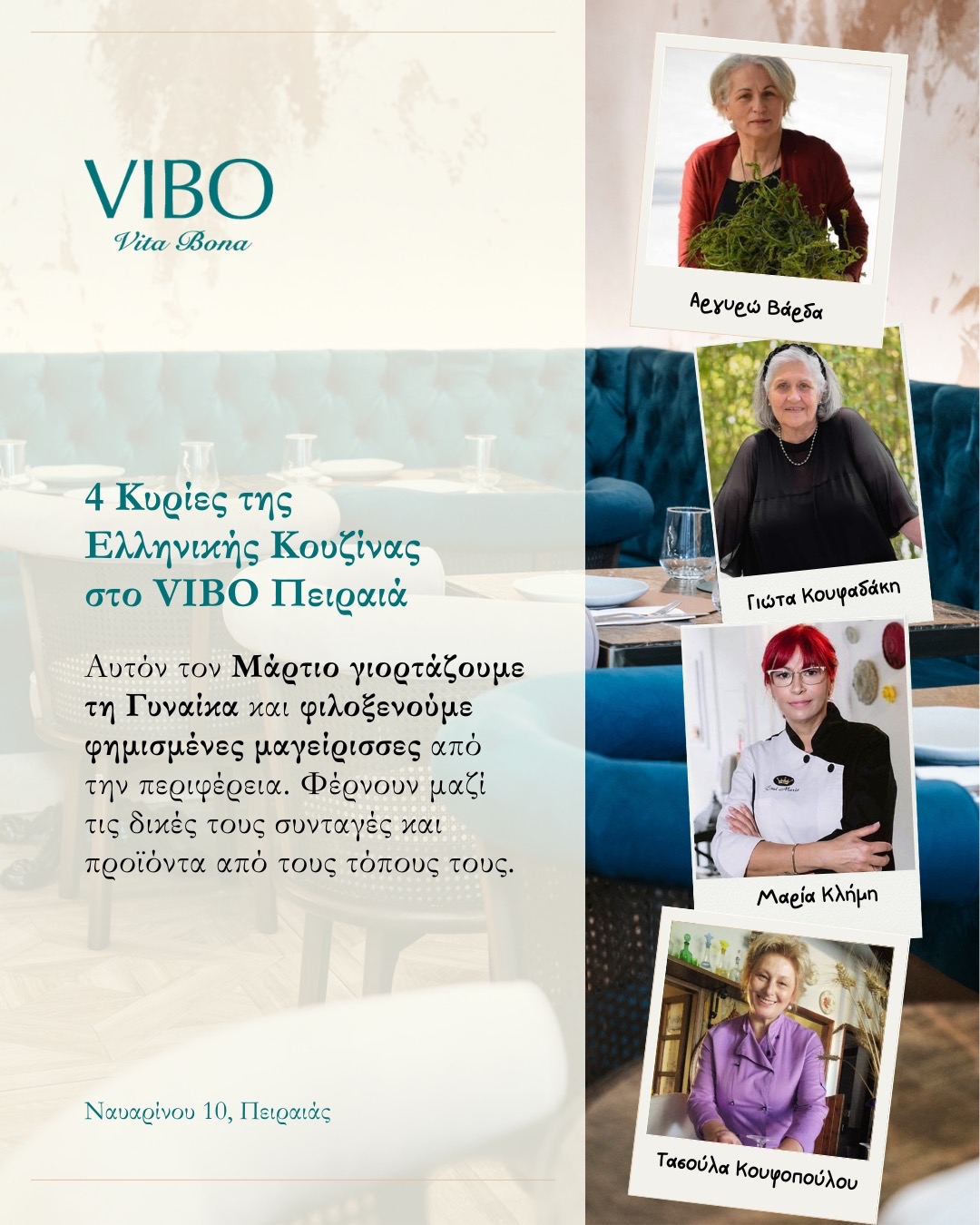 τέσσερις καταξιωμένες Οι τέσσερις μαγείρισσες από την ελληνική περιφέρεια, αναλαμβάνουν για ισάριθμες βραδιές την κουζίνα, μεταφέροντας στον Πειραιά τη γαστρονομική μνήμη και το αποτύπωμα των τόπων τους.