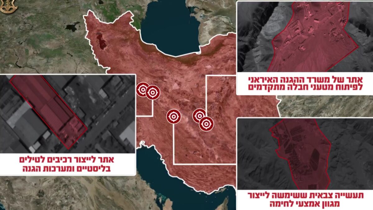 Οι ιρανικές εγκαταστάσεις που έπληξε ο ισραηλινός στρατός