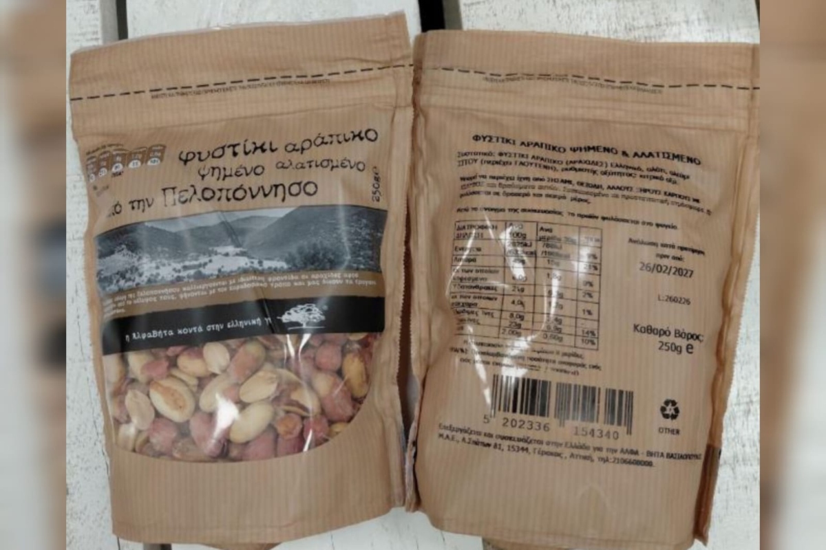 Σακούλα με συσκευασμένο φιστίκι