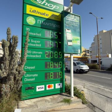 Τιμές καυσίμων