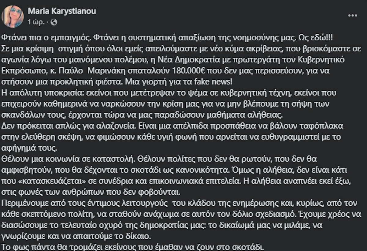 Καρυστιανού