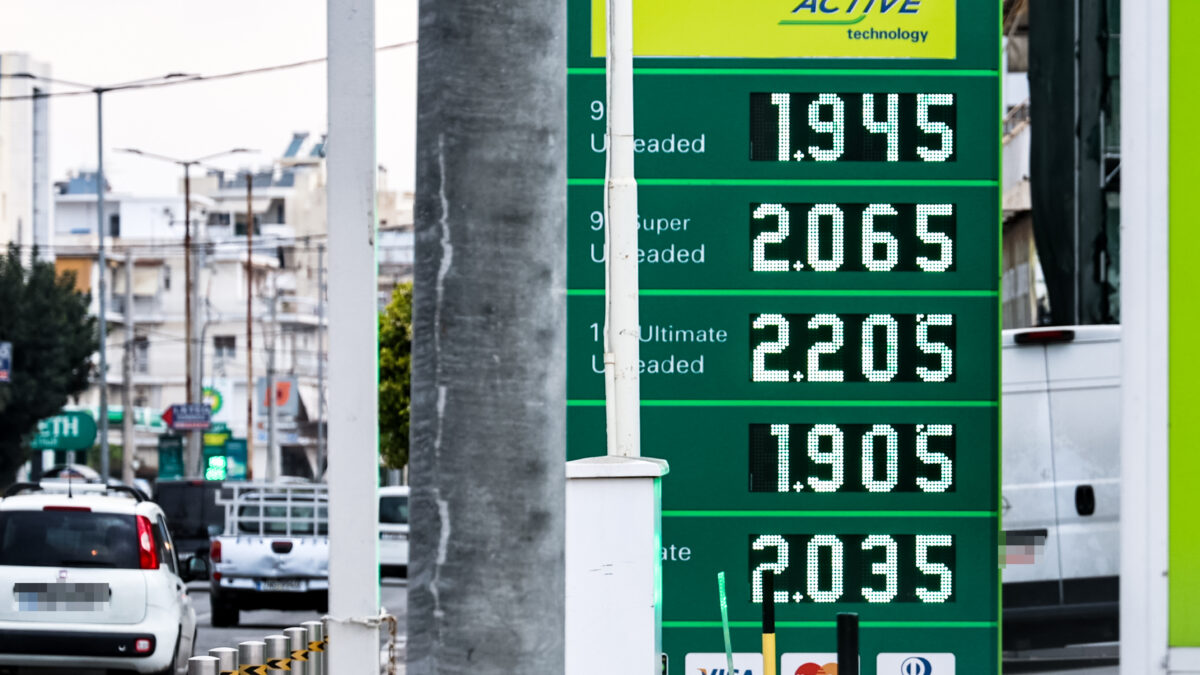 Πρατήρια καυσίμων