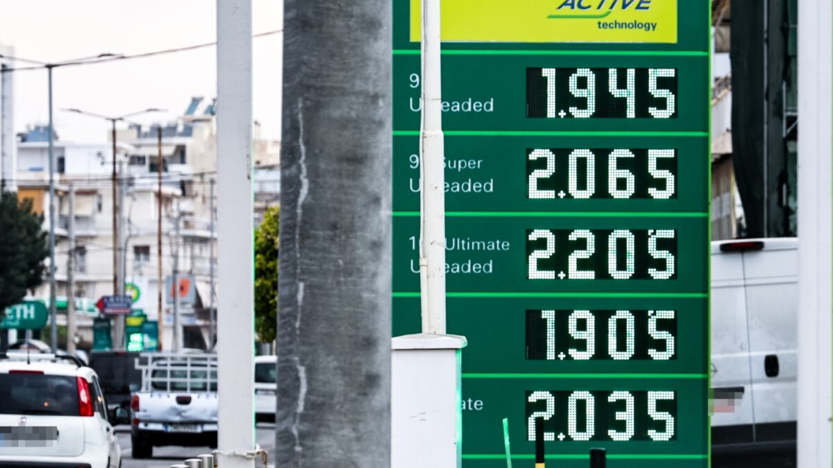 Πρατήριο καυσίμων