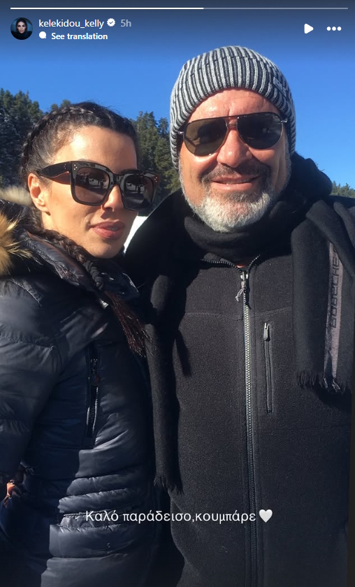 Κέλλυ Κελεκίδου