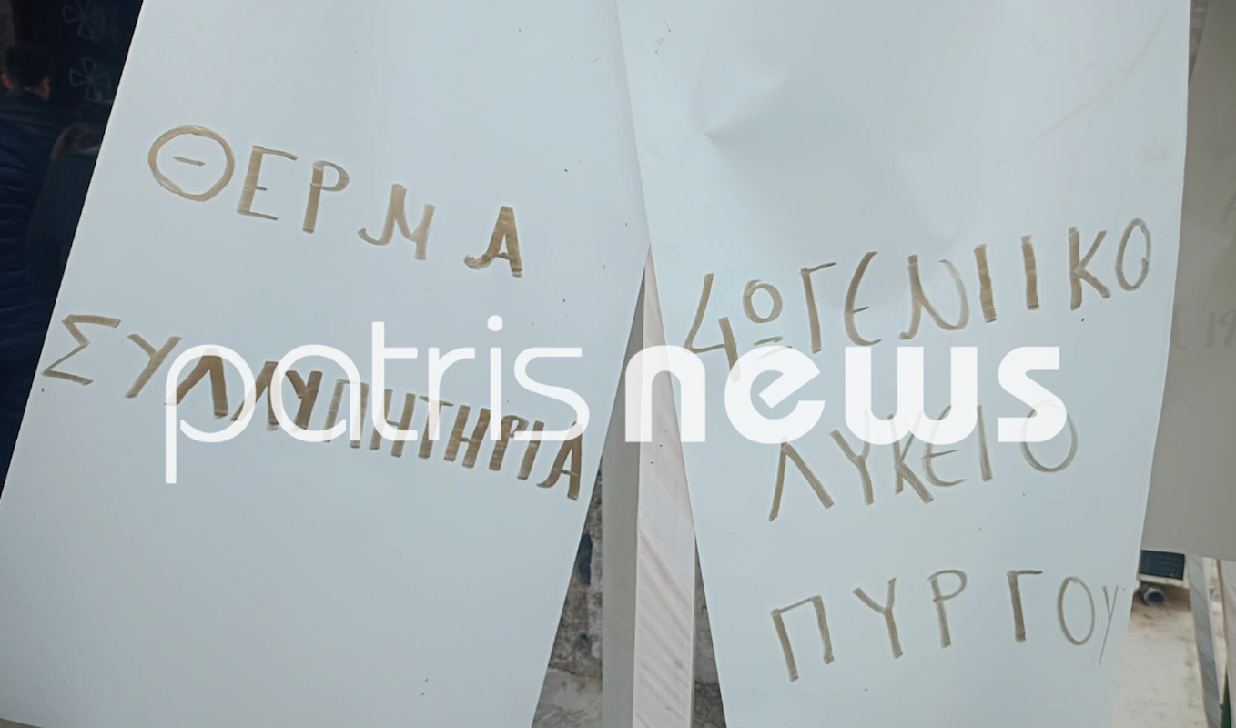 κηδεία Πύργος