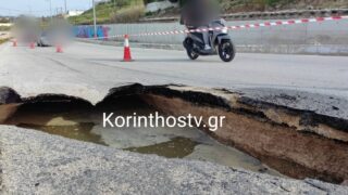 Η καθίζηση στο δρόμο