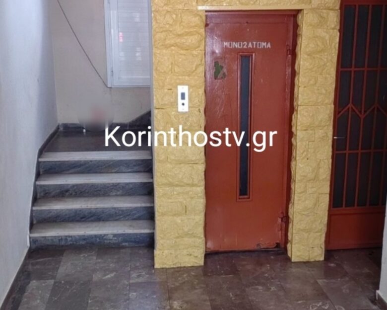 Είσοδος πολυκατοικίας